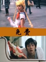 免费二区
